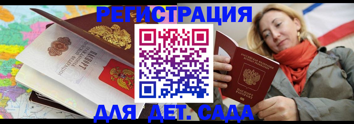 прописка иностранных граждан в Светлограде