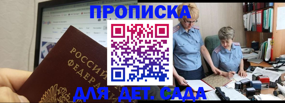 временная регистрация 2025 в Светлограде