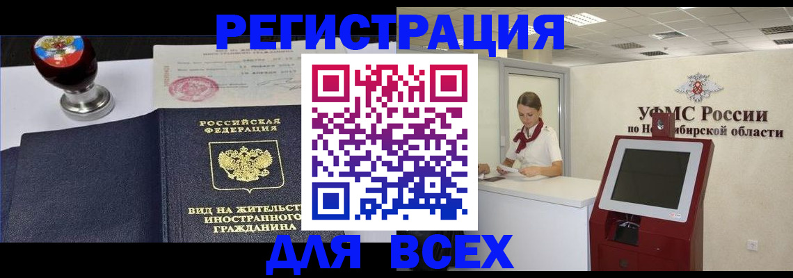 временная регистрация в квартире в Светлограде