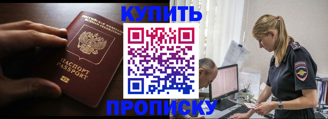 временная регистрация законно в Светлограде