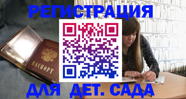 прописка для кредита в Светлограде