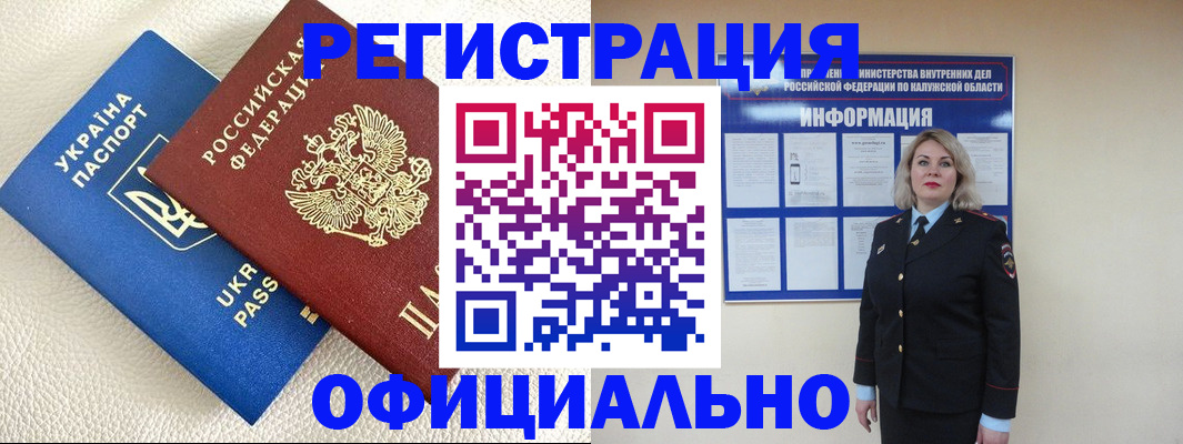 прописка для кредита в Светлограде