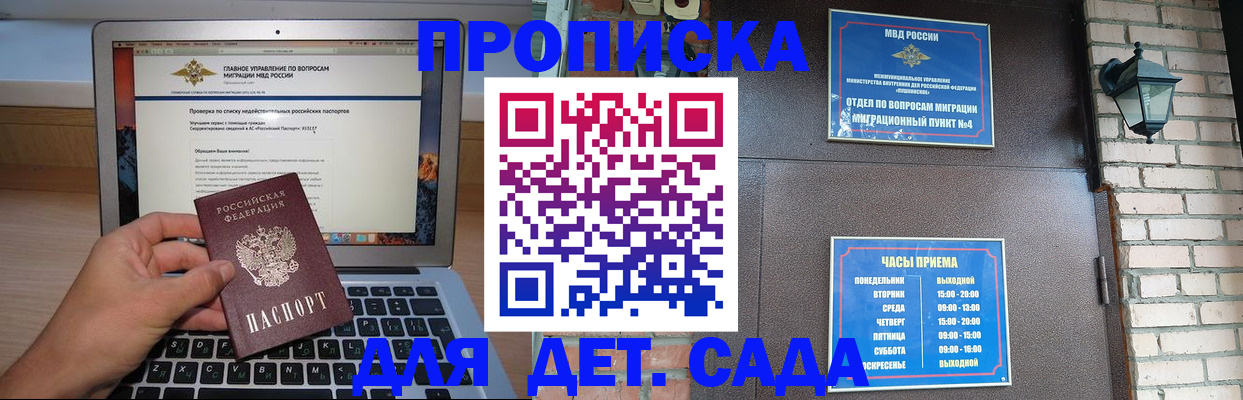 временная регистрация надежно в Светлограде
